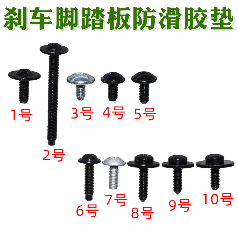 适用大众速腾迈腾新帕萨特车门锁块螺丝高尔6CC途观中控锁块螺栓