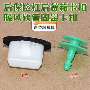 适配RAV4荣放普拉多NX200NX300后保险杠后备箱亮条镀铬固定车卡扣