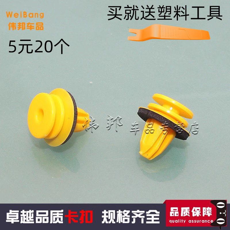 适用丰田全系通用门板卡扣皇冠锐志普拉多兰德酷路泽雷克萨斯卡子图片