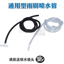 适用于凯迪拉克CTS ATS xt4 CT6汽车雨刷喷水管雨刮器连接管