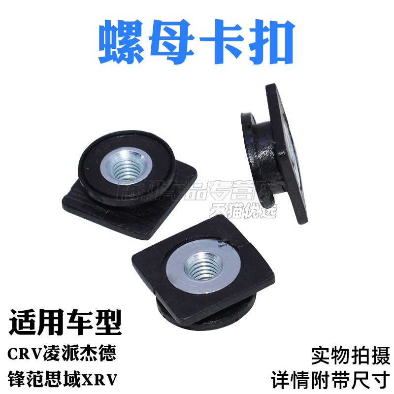 适用本田飞度crv凌派杰德锋范