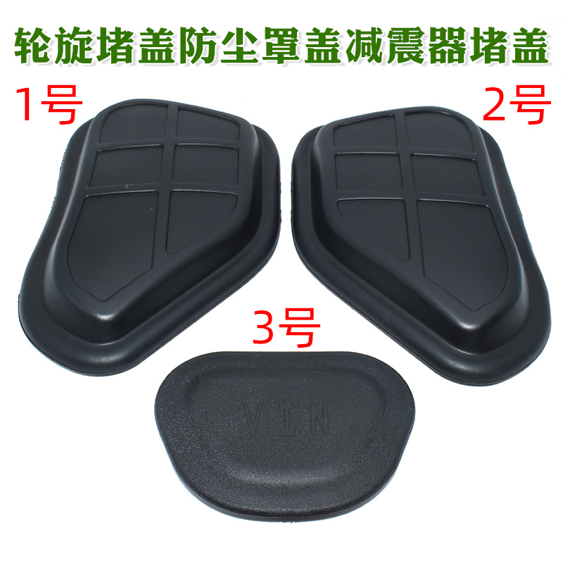 适用于奥迪A4L B8 A5发动机堵盖 轮旋堵盖 防尘罩盖 减震器 堵盖