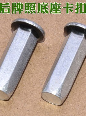 凯迪拉克CT5XT6CT6XT5 ATSLXT4后牌照螺丝底座卡扣拉铆钉螺母卡子