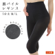 日本代购 膝盖关节保暖 女穿裙子无痕五分裤 薄连裤 护膝不下滑打底裤