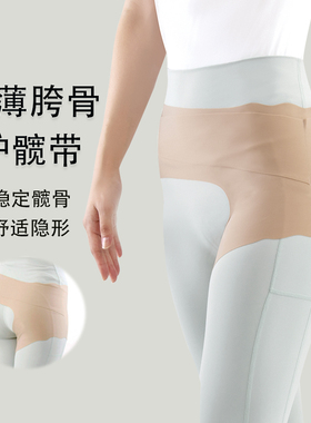 百傲鲨大腿加压髋关节束缚护髋带