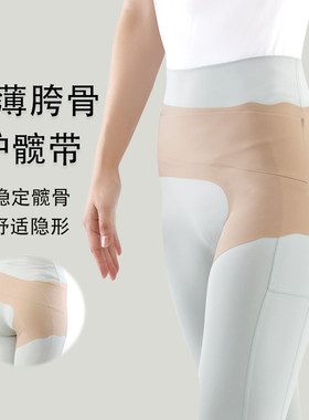 百傲鲨大腿加压髋关节束缚护髋带