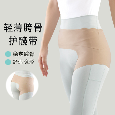 百傲鲨大腿加压髋关节束缚护髋带