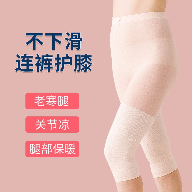 日本无痕护膝女膝盖老寒腿连裤