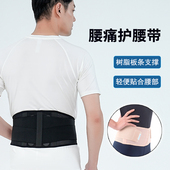 日本薄高级腰托护腰男腰疼腰椎腰突专用腰带女士腰痛腰脱护腰带
