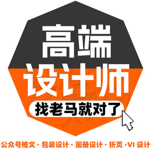 宣传画册广告平面设计书封面包装三折页单页展板图片制作海报排版