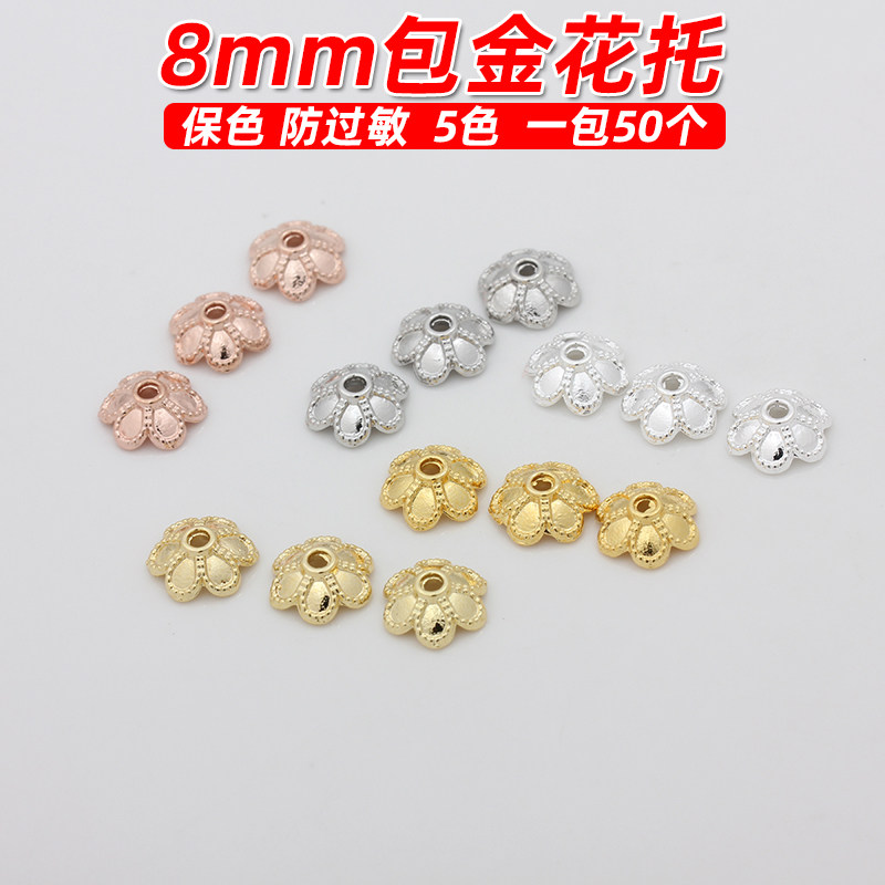 仿美国进口18k金14K包金白金镀纯银花托串珠项链手链隔珠diy配件,饰品/流行首饰/时尚饰品新,其他DIY饰品配件,淘宝优惠券,粉丝福利购,淘宝优惠卷