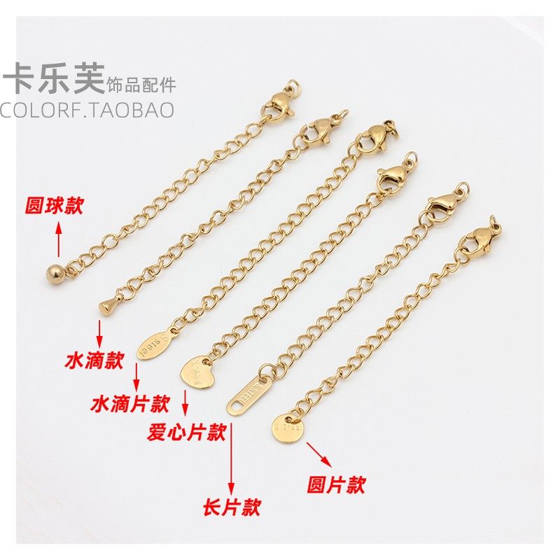 不掉色不锈钢钛钢18K金加长链尾链延长链手链项链收尾材料DIY配件,饰品/流行首饰/时尚饰品新,链条,淘宝优惠券,粉丝福利购,淘宝优惠卷