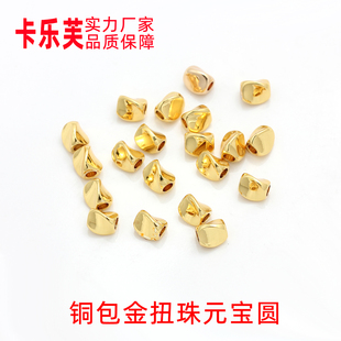 diy配件铜包金14k金扭珠元宝珠子保色包银散珠小隔珠串珠手工材料