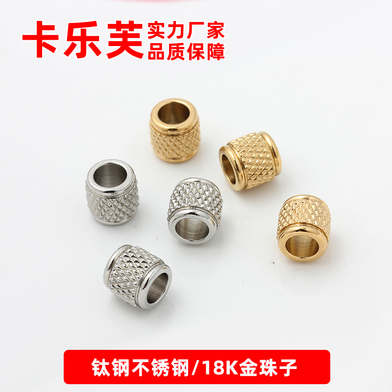 304钛钢真空镀18K金格纹大孔珠子