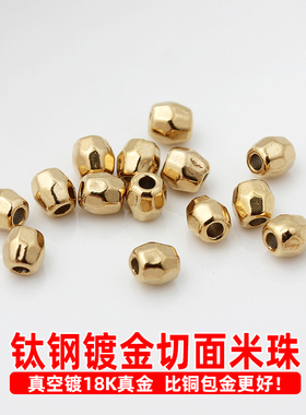 不褪色304钛钢不锈钢镀18K金切面珠子小米珠手链散珠DIY项链配件