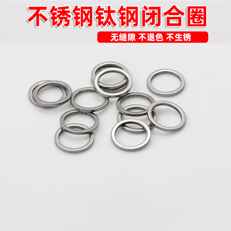 防水不掉色不锈钢钛钢闭口圈无缝闭合圈手工制作手链项链diy配件