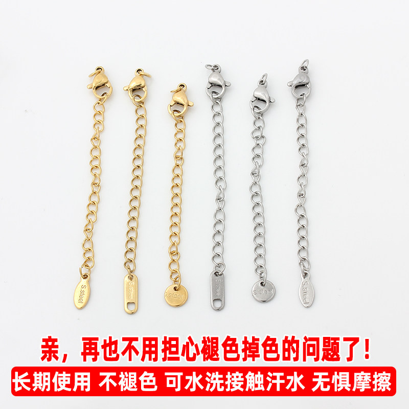 不锈钢钛钢加长链延长链不褪色