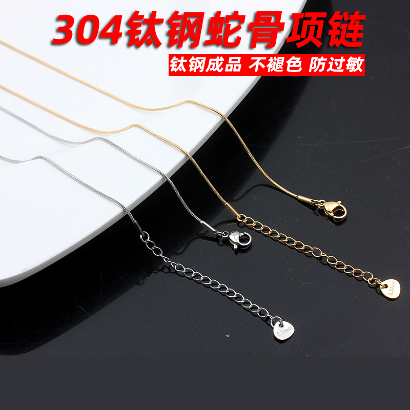 钛钢不锈钢蛇骨项链不褪色