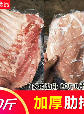 肉猪排骨新鲜多肉排骨肋排