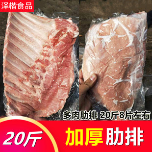 新鲜多肉猪排骨 加厚肋排 猪仔排小排生肋排带肉排骨20斤新款促销