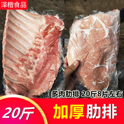 肉猪排骨新鲜多肉排骨肋排