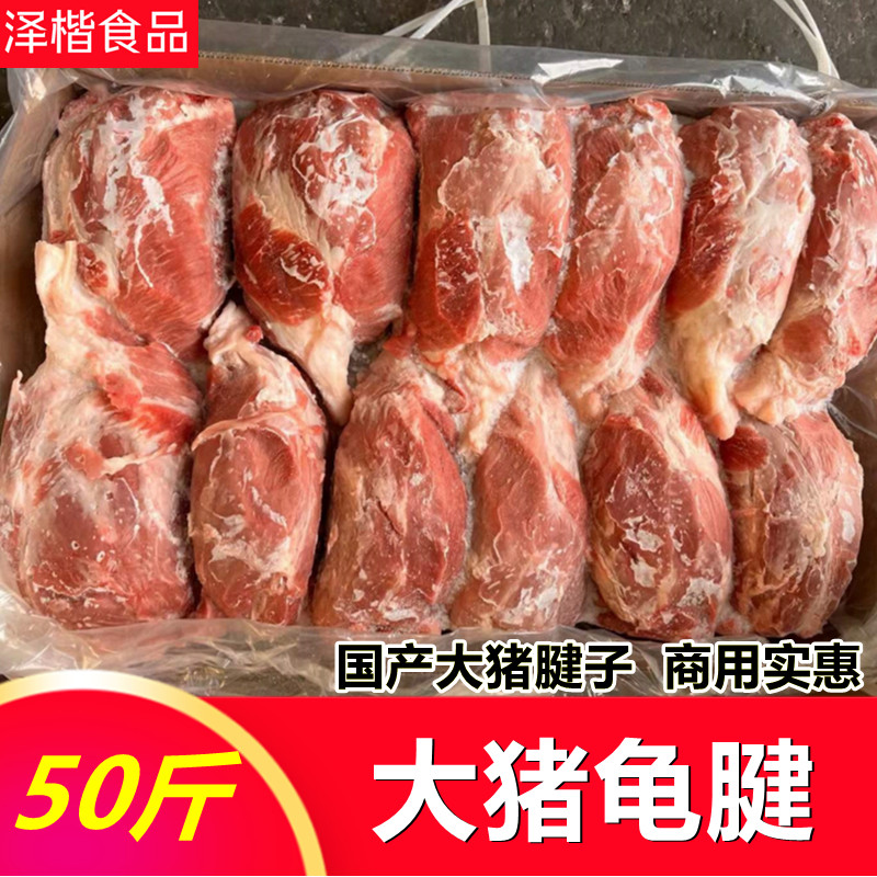 鲜冻国产猪腱子龟腱猪后腱猪腱心纯瘦肉50斤装腱子肉腱子心金钱腱