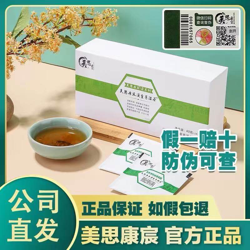 美思康宸溪皇薏湿茶官网正品广药白云山溪皇薏仁祛湿茶官方旗艦店