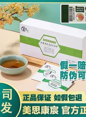 美思康宸溪皇薏湿茶官网正品广药白云山溪皇薏仁祛湿茶官方旗艦店