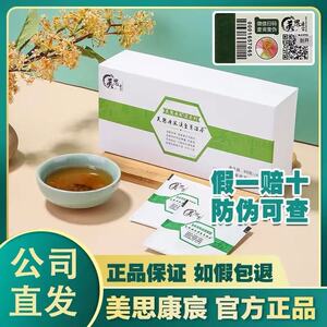 美思康宸溪皇薏湿茶官网正品广药白云山溪皇薏仁祛湿茶官方旗艦店