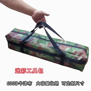 户外收纳包加厚牛津布防水收纳袋防雨大容量杂物收纳袋手提露营