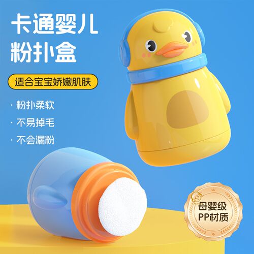 婴儿痱子粉扑盒分装瓶便携可盖紧