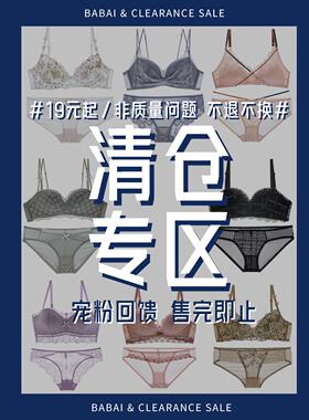 断码清仓19元起】无痕内衣女小胸法式蕾丝性感文胸套装抹胸胸罩
