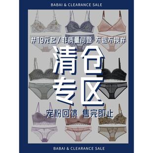 蕾丝性感文胸套装 断码 无痕内衣女小胸法式 起 抹胸胸罩 清仓19元