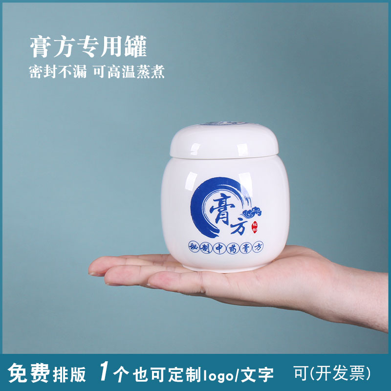 膏滋瓶陶罐密封瓶拧盖不漏储藏