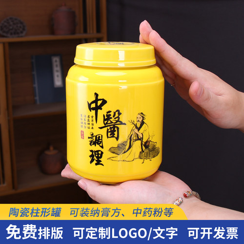 中式调理罐陶瓷柱形罐空瓶螺旋膏滋罐1000ml药材粉罐藤边礼盒双装