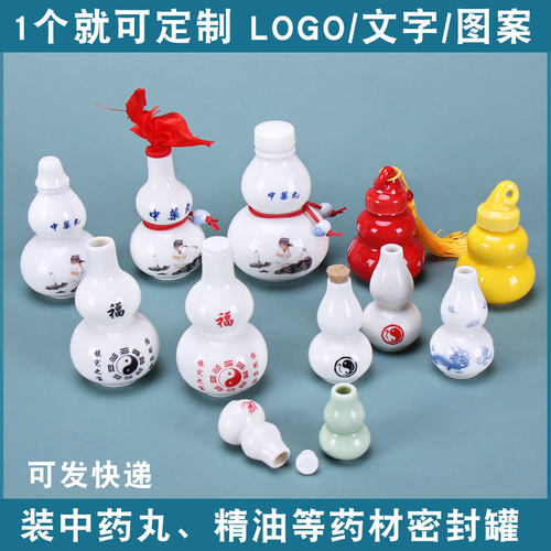 密封瓶小葫芦瓶丹药罐太极八卦图