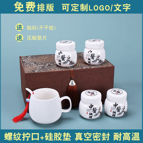 礼盒5装调理罐螺旋瓷瓶复古密封