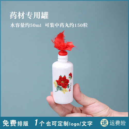 药粉罐小瓷瓶药丸瓶收纳罐密封瓶