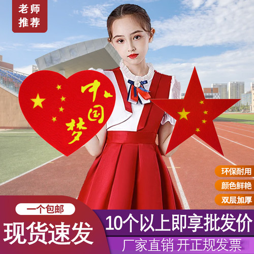 五角星舞蹈道具10个即享批发价