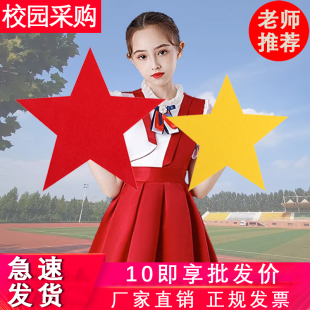 五角星舞蹈道具手拿合唱表演红星闪闪运动会入场创意手持红色星星