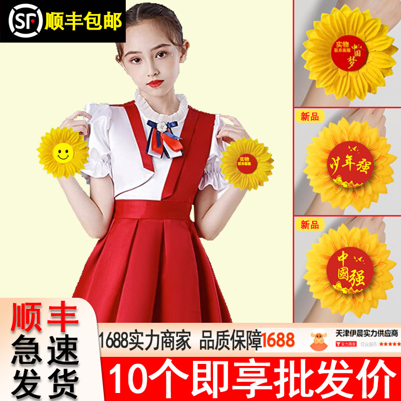 舞蹈道具向日葵手腕花运动会入场创意幼儿舞台表演手环势舞太阳花