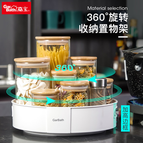 嘉宝塑料简约免打孔调料置物架