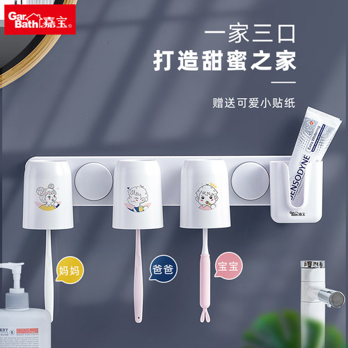 牙刷置物架吸盘情侣洗漱杯子