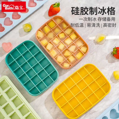 冰块模具大容量食品级硅胶