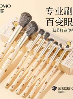 GECOMO化妆刷套装眼影眼线腮红修容晕染高光鼻影全套刷子化妆工具