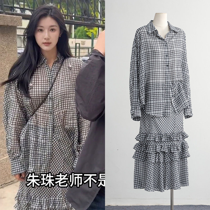 [现货]朱珠款松弛感宽松中长款格子衬衫荷叶边半身裙女式时尚套装
