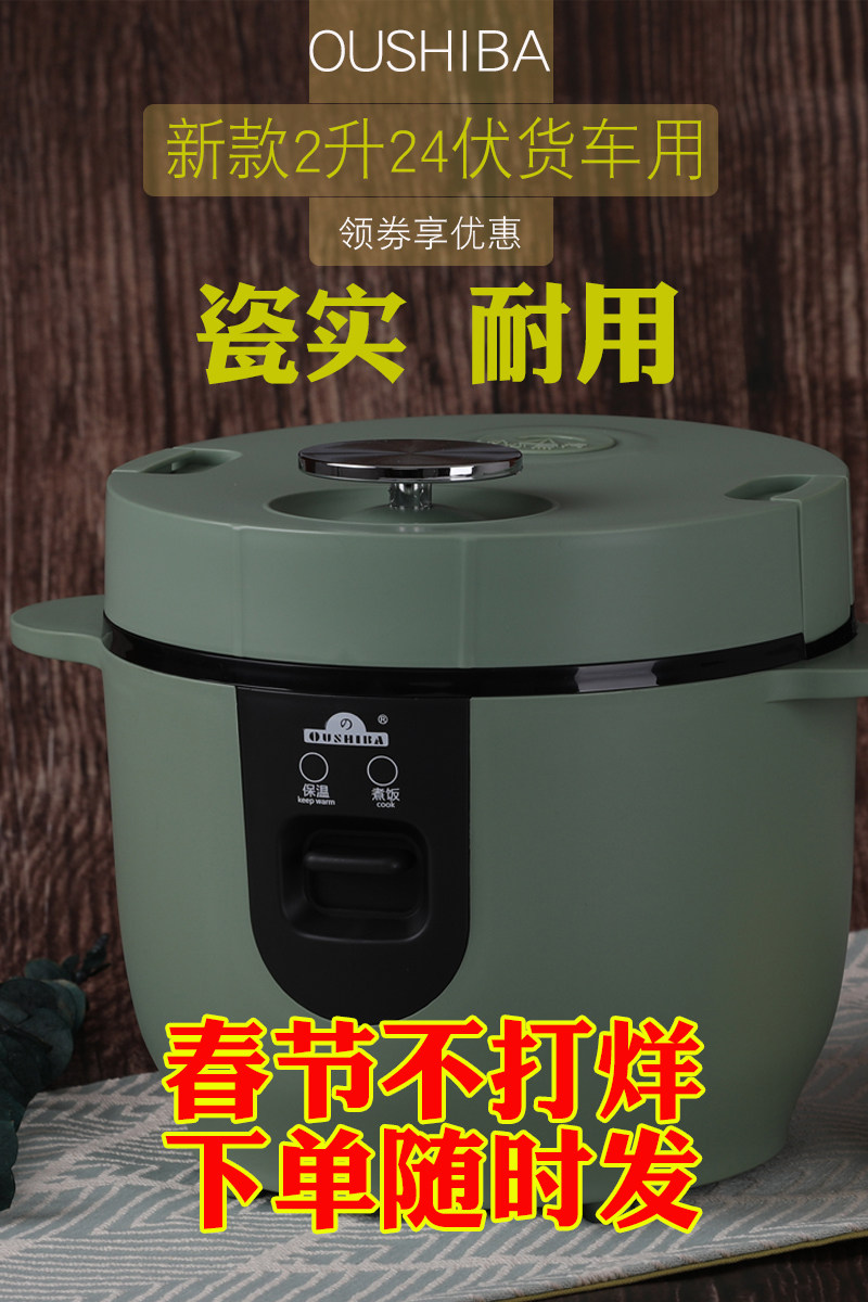 新款车用电饭煲12v24v220v车家两用车载电锅智能多功能轿车货车