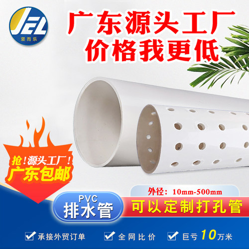 排水管PVC管塑料管pvc打孔管风管