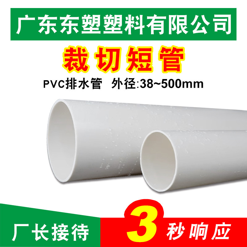 PVC排水管塑料管pvc180150300图片