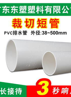 PVC排水管雨水管140硬塑料管180pvc150pvc管100pvc管400 83 300管